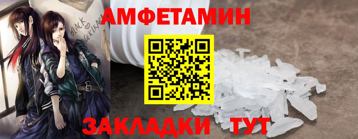 Ивантеевка  Amphetamine  Вход с VPN  АМФ VHQ 