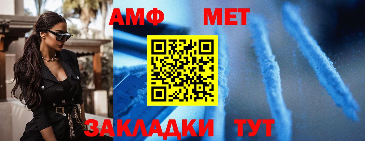 АМФ Розовый  АМФЕТАМИН  KRAKEN вход  Ивантеевка 