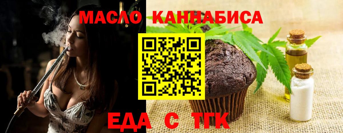 Canna-Cookies конопля  Вход с VPN  Ивантеевка 
