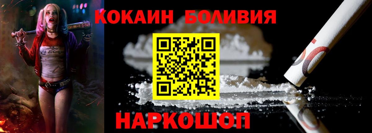 COCAIN Fish Scale Ивантеевка