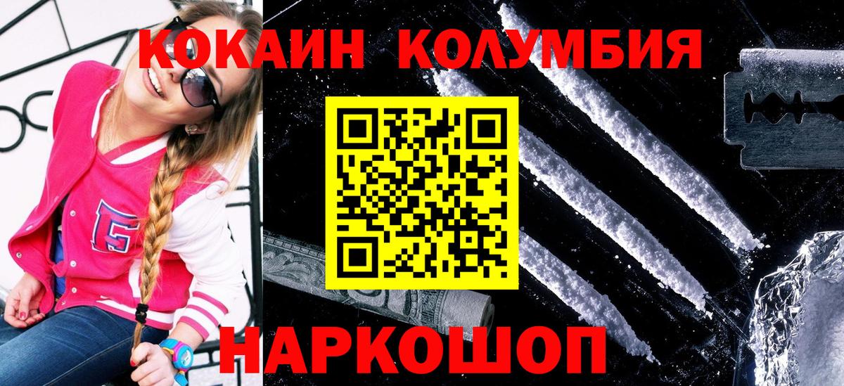 Cocaine Боливия Ивантеевка