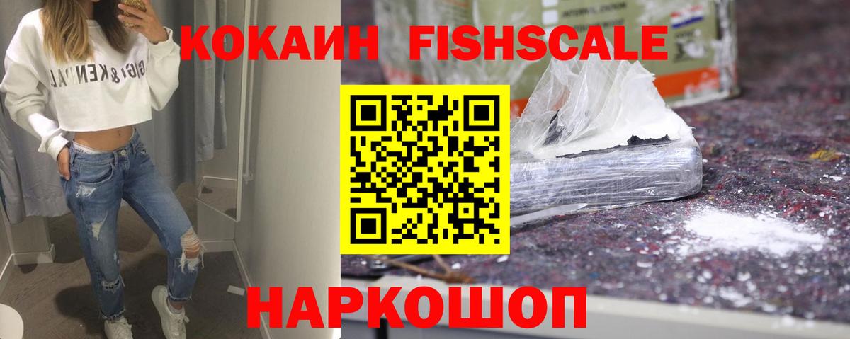 Кокаин 98%  Вход с VPN  Ивантеевка 