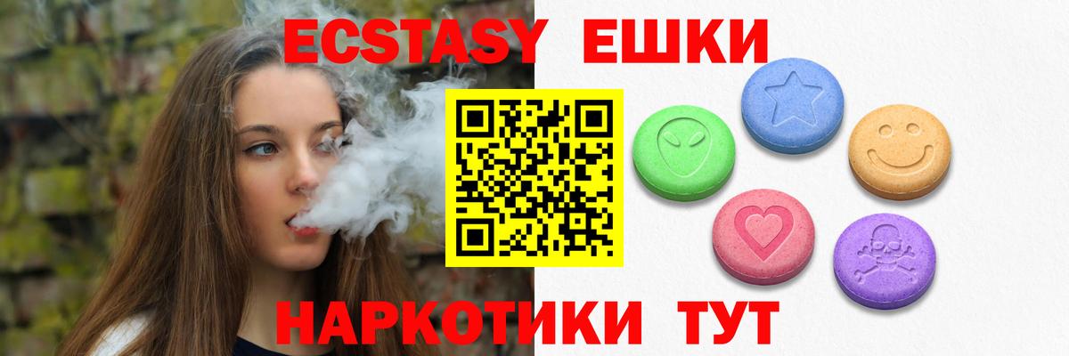Ивантеевка  ЭКСТАЗИ диски  Вход с VPN 