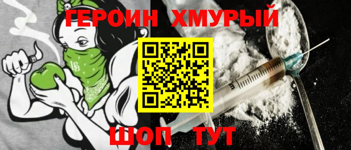 ГЕРОИН Афган Ивантеевка