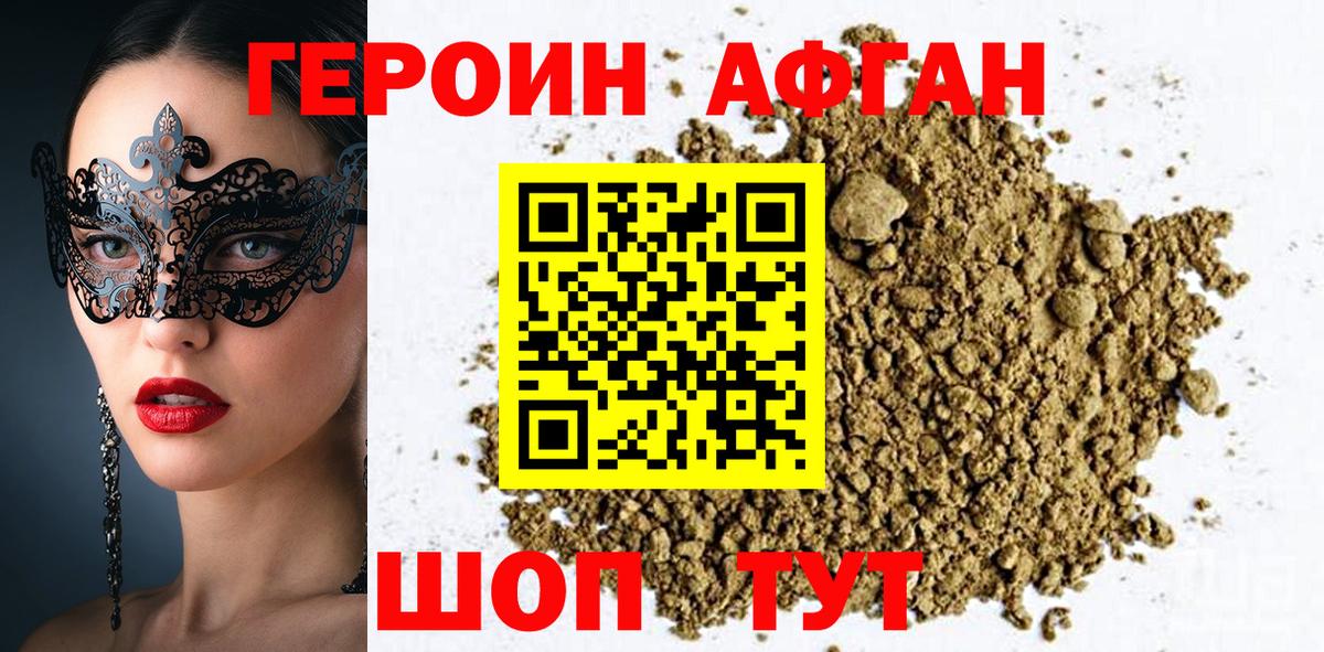 ГЕРОИН  Вход с VPN  Ивантеевка  ГЕРОИН герыч 