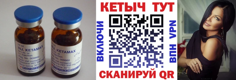 МЕГА ССЫЛКА  Ивантеевка  Кетамин VHQ 