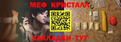 мяу мяу кристалл Гай