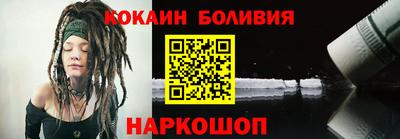 кокаин перу Гагарин