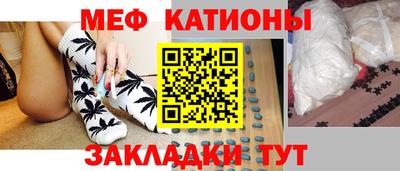 мяу мяу кристалл Гай