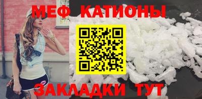 мяу мяу кристалл Гай
