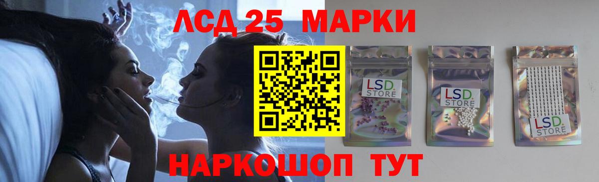 LSD-25 экстази кислота Ивантеевка