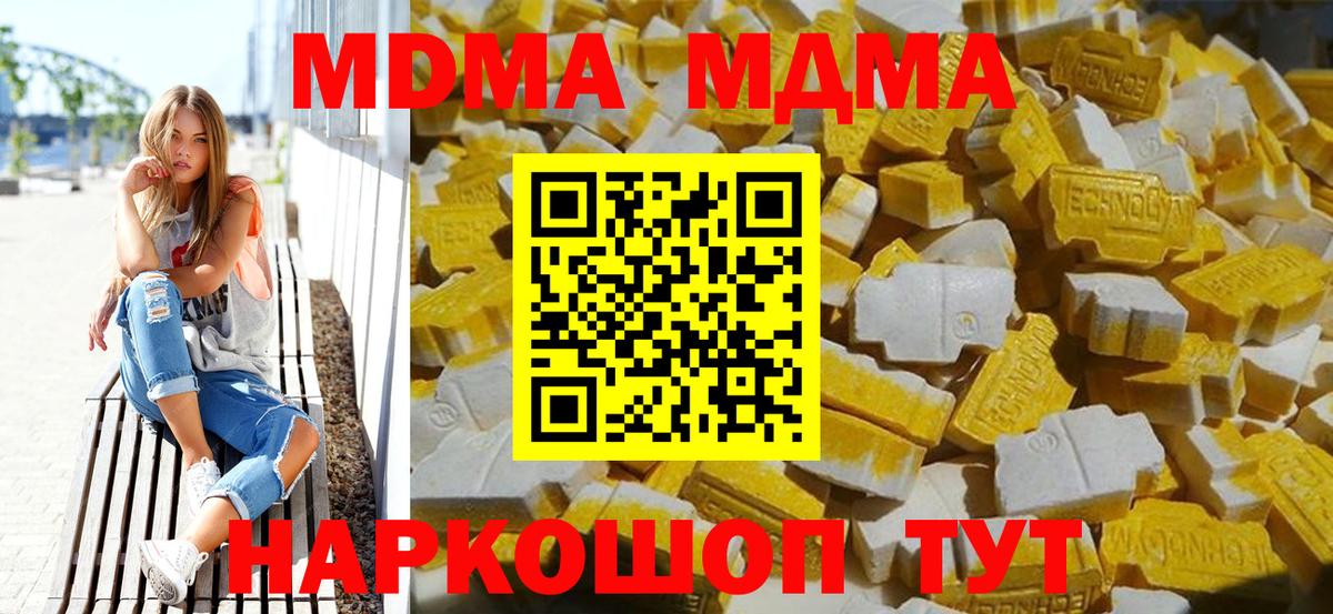 MDMA VHQ  МДМА  МДМА кристаллы  Ивантеевка  Вход с VPN 