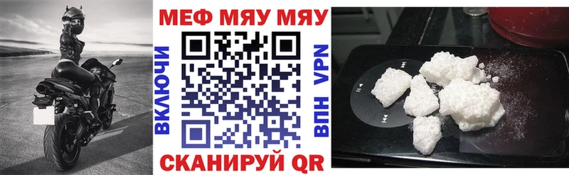 Меф кристаллы Ивантеевка