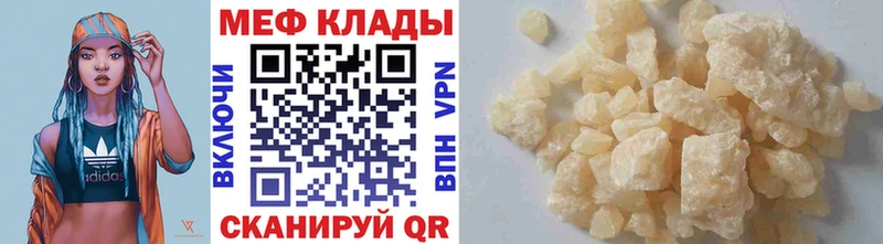 МЕФ VHQ  гидра зеркало  Ивантеевка 