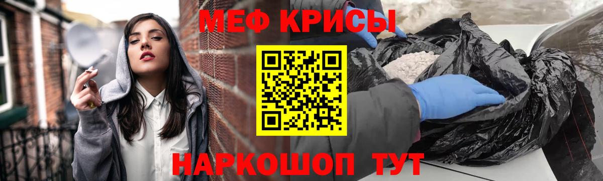 МЯУ-МЯУ  Меф VHQ  Ивантеевка  Вход с VPN  Мефедрон кристаллы  МЕФ 