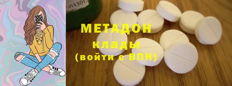 Метадон methadone  наркошоп  Ивантеевка 