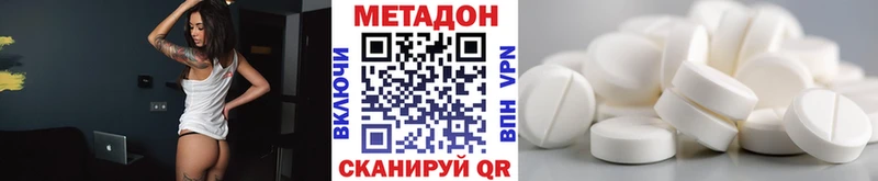 Метадон кристалл  где можно купить наркотик  Ивантеевка 