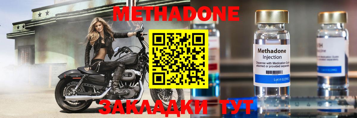 МЕТАДОН белоснежный  МЕТАДОН VHQ  Ивантеевка 