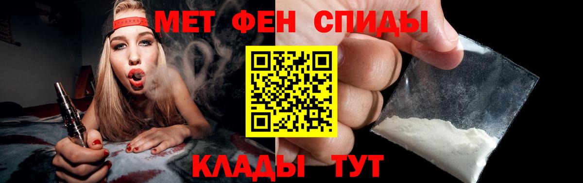 Метамфетамин пудра Ивантеевка