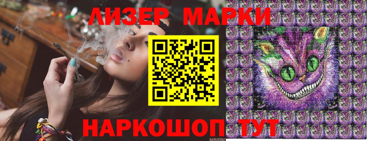 Марки NBOMe 1,8мг Ивантеевка