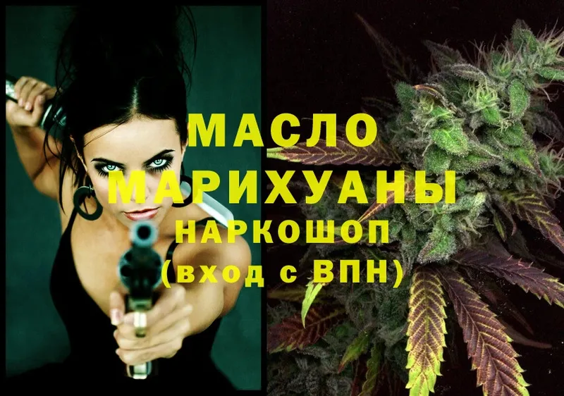 ТГК THC oil  Ивантеевка 