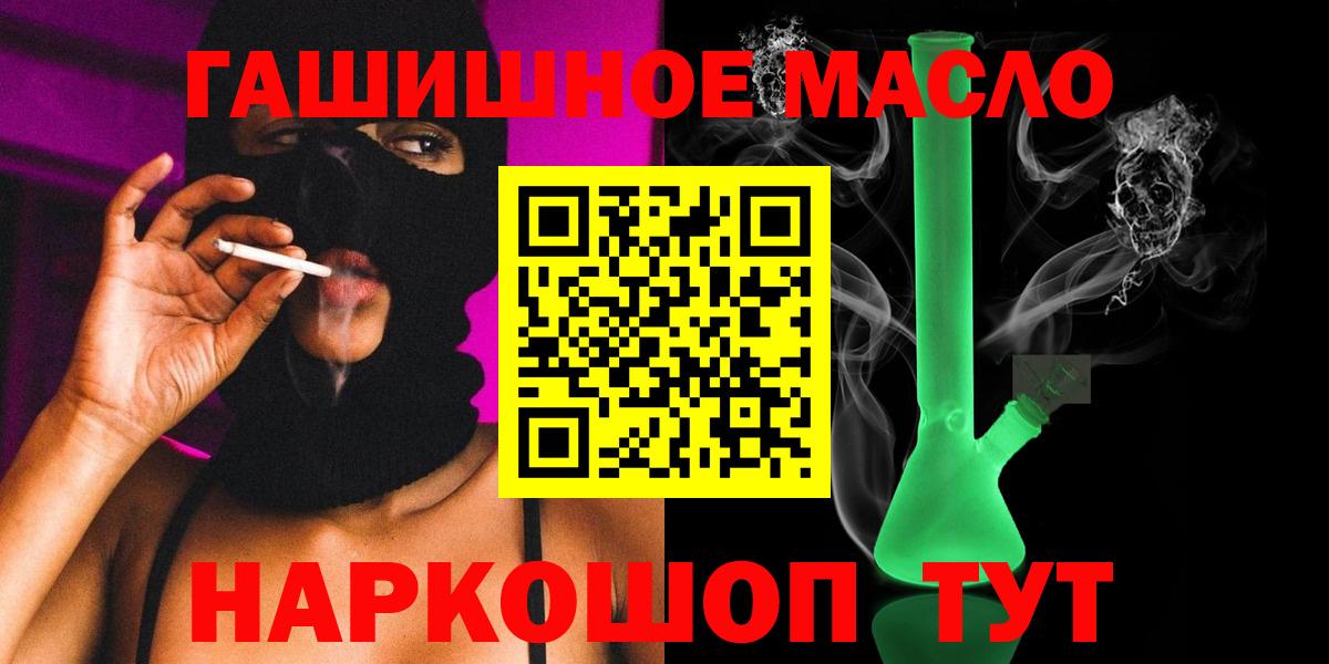 Ивантеевка  ТГК концентрат  Дистиллят ТГК жижа  где продают наркотики  Вход с VPN 