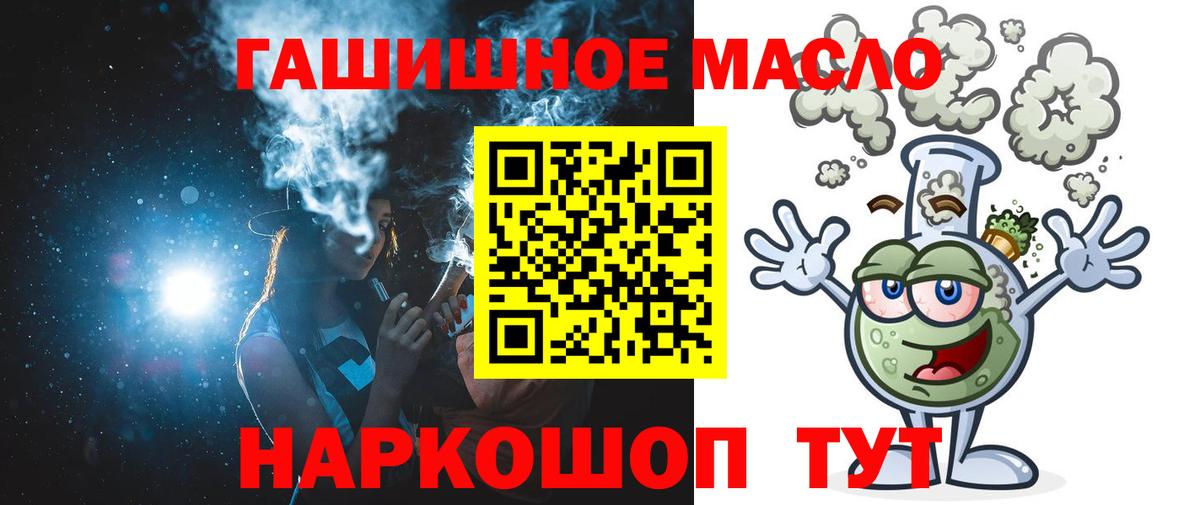 COCAIN  A-PVP СК кристаллы  Экстази  Вход с VPN  Меф кристаллы  Ивантеевка  Канабис  ГАШИШ 