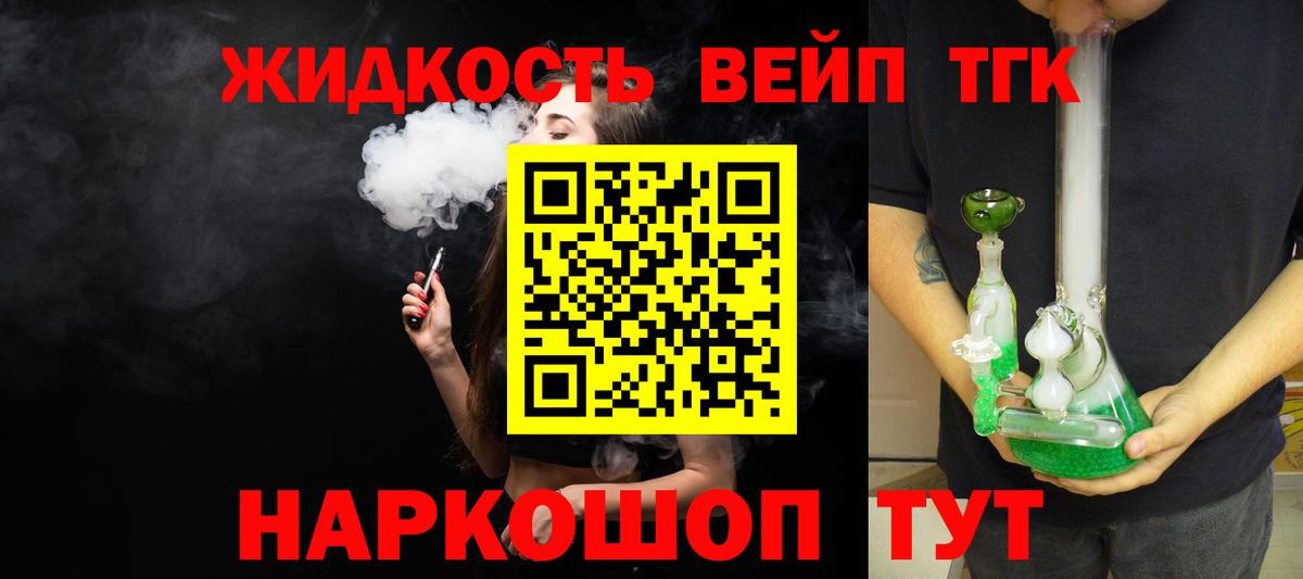 Дистиллят ТГК гашишное масло Ивантеевка