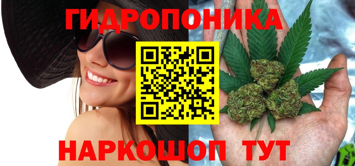 Канабис White Widow  Бошки марихуана LSD WEED  Ивантеевка  Вход с VPN  Шишки марихуана индика 