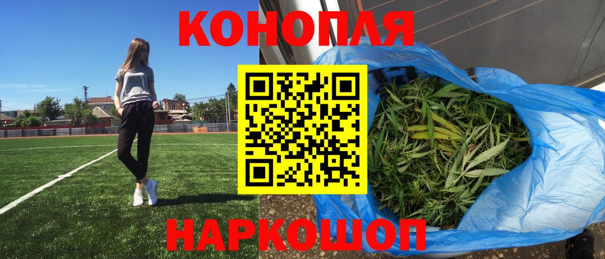 Канабис THC 21% Ивантеевка